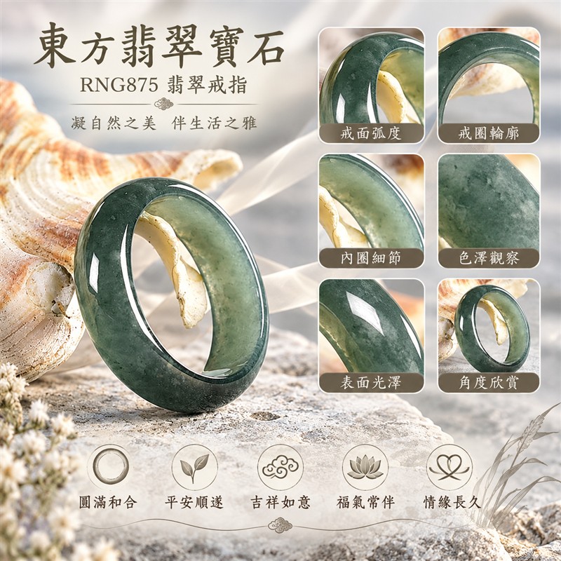 深綠油青種翡翠弧面戒指|RNG875|灰綠天然色澤・色塊・細窄圓潤弧面戒身・沉穩油潤光澤|簡約中性翡翠玉戒、男女日常配戴、單戴疊搭與東方玉飾收藏|深綠油青種翡翠戒環・天然玉戒指・永和門市・附鑑定證書|東方翡翠寶石專賣店 1 深綠油青種翡翠弧面戒指|RNG875|灰綠天然色澤・色塊・細窄圓潤弧面戒身・沉穩油潤光澤|簡約中性翡翠玉戒、男女日常配戴、單戴疊搭與東方玉飾收藏|深綠油青種翡翠戒環・天然玉戒指・永和門市・附鑑定證書|東方翡翠寶石專賣店 1