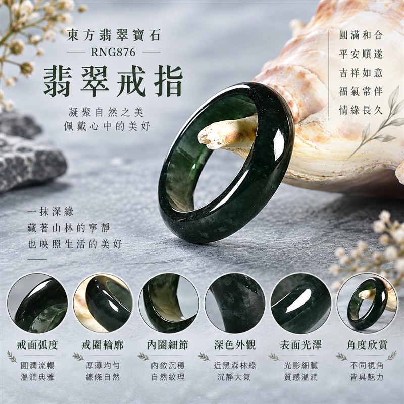 深綠油青種翡翠平口戒|RNG876|深綠色天然玉石紋理・素面細緻拋光・窄版圓環戒身・沉穩油潤光澤|簡約中性翡翠玉戒、男女日常配戴、單戴疊搭、生日紀念送禮與東方玉飾收藏|油青種翡翠戒環・天然玉戒指・附鑑定證書|東方翡翠寶石專賣店 1 深綠油青種翡翠平口戒|RNG876|深綠色天然玉石紋理・素面細緻拋光・窄版圓環戒身・沉穩油潤光澤|簡約中性翡翠玉戒、男女日常配戴、單戴疊搭、生日紀念送禮與東方玉飾收藏|油青種翡翠戒環・天然玉戒指・附鑑定證書|東方翡翠寶石專賣店 1