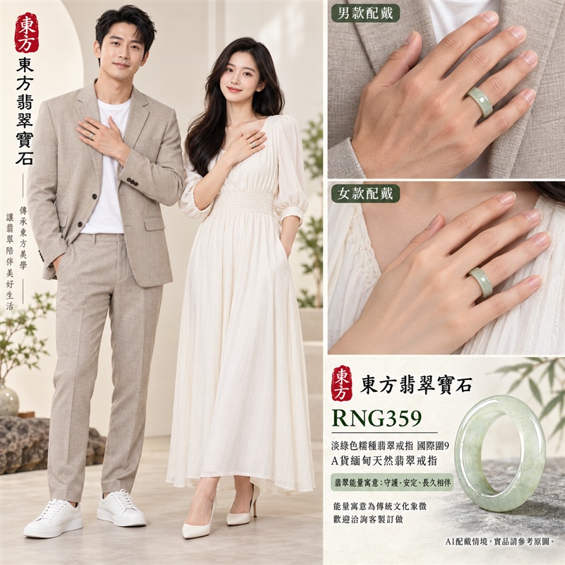 A貨緬甸天然翡翠戒指|淡綠色糯種翡翠戒指 國際圍9|綠意清雅 色調自然 溫潤玉質觀感|寓意圓滿和合、平安順遂、吉祥如意、福氣常伴、情緣長久|翡翠玉戒 版指戒 男女對戒 情侶對戒|可客製訂做翡翠戒指、吊墜、玉珮、項鍊|RNG359|附A貨翡翠雙證書2 A貨緬甸天然翡翠戒指|淡綠色糯種翡翠戒指 國際圍9|綠意清雅 色調自然 溫潤玉質觀感|寓意圓滿和合、平安順遂、吉祥如意、福氣常伴、情緣長久|翡翠玉戒 版指戒 男女對戒 情侶對戒|可客製訂做翡翠戒指、吊墜、玉珮、項鍊|RNG359|附A貨翡翠雙證書2
