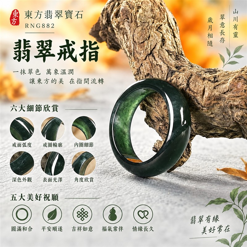 深綠油青種翡翠弧面戒指|RNG882|深綠天然色澤・天然玉石紋理・圓潤弧面戒身・沉穩油潤光澤|簡約中性翡翠玉戒、男女日常配戴、單戴疊搭與東方玉飾收藏|深綠油青種翡翠戒環・天然玉戒指・附鑑定證書|東方翡翠寶石專賣店 1 深綠油青種翡翠弧面戒指|RNG882|深綠天然色澤・天然玉石紋理・圓潤弧面戒身・沉穩油潤光澤|簡約中性翡翠玉戒、男女日常配戴、單戴疊搭與東方玉飾收藏|深綠油青種翡翠戒環・天然玉戒指・附鑑定證書|東方翡翠寶石專賣店 1