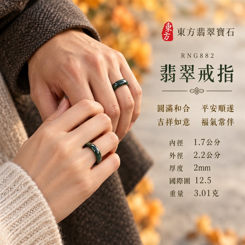 深綠油青種翡翠弧面戒指|RNG882|深綠天然色澤・天然玉石紋理・圓潤弧面戒身・沉穩油潤光澤|簡約中性翡翠玉戒、男女日常配戴、單戴疊搭與東方玉飾收藏|深綠油青種翡翠戒環・天然玉戒指・附鑑定證書|東方翡翠寶石專賣店 2 深綠油青種翡翠弧面戒指|RNG882|深綠天然色澤・天然玉石紋理・圓潤弧面戒身・沉穩油潤光澤|簡約中性翡翠玉戒、男女日常配戴、單戴疊搭與東方玉飾收藏|深綠油青種翡翠戒環・天然玉戒指・附鑑定證書|東方翡翠寶石專賣店 2
