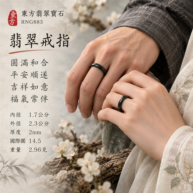 深綠油青種翡翠弧面戒指|RNG883|深綠近黑天然色澤・天然玉石紋理・圓潤弧面戒身・沉穩油潤光澤|簡約中性翡翠玉戒、男女日常配戴、單戴疊搭與東方玉飾收藏|深綠油青種翡翠戒環・天然玉戒指・附鑑定證書|東方翡翠寶石專賣店 2 深綠油青種翡翠弧面戒指|RNG883|深綠近黑天然色澤・天然玉石紋理・圓潤弧面戒身・沉穩油潤光澤|簡約中性翡翠玉戒、男女日常配戴、單戴疊搭與東方玉飾收藏|深綠油青種翡翠戒環・天然玉戒指・附鑑定證書|東方翡翠寶石專賣店 2