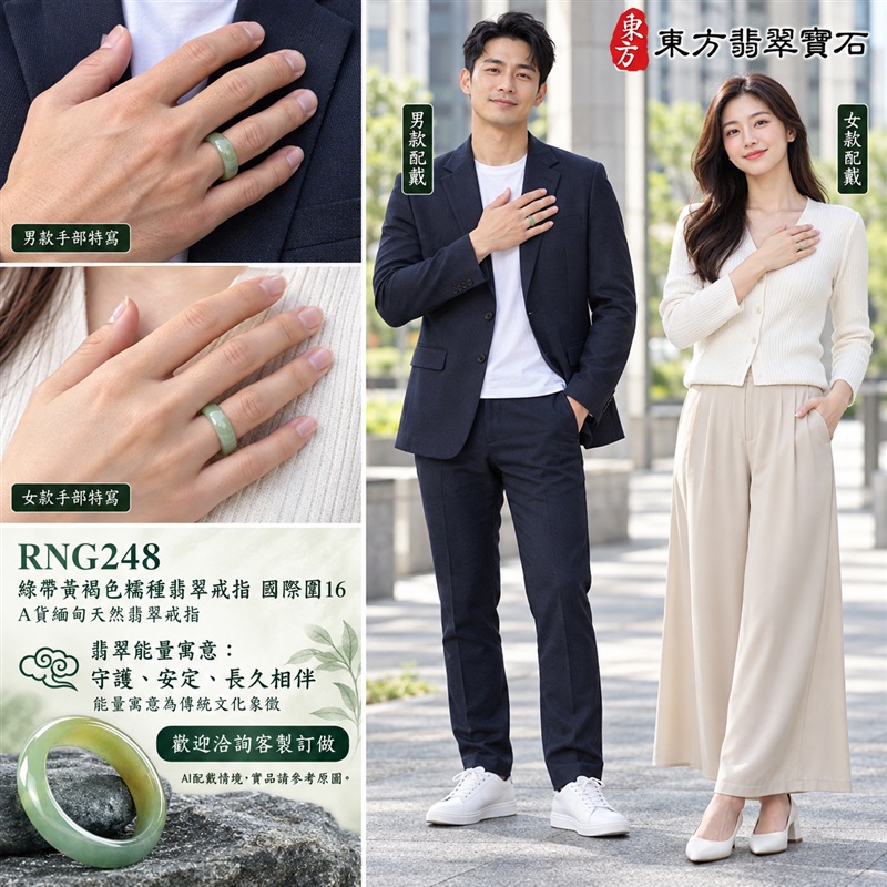 A貨緬甸天然翡翠戒指|綠帶黃褐色糯種翡翠戒指 國際圍16|俏色點綴 自然色澤層次 溫潤玉質觀感|寓意圓滿和合、平安順遂、吉祥如意、福氣常伴、情緣長久|翡翠玉戒 版指戒 男女對戒 情侶對戒|可客製訂做翡翠戒指、吊墜、玉珮、項鍊|RNG248|附A貨翡翠雙證書2 A貨緬甸天然翡翠戒指|綠帶黃褐色糯種翡翠戒指 國際圍16|俏色點綴 自然色澤層次 溫潤玉質觀感|寓意圓滿和合、平安順遂、吉祥如意、福氣常伴、情緣長久|翡翠玉戒 版指戒 男女對戒 情侶對戒|可客製訂做翡翠戒指、吊墜、玉珮、項鍊|RNG248|附A貨翡翠雙證書2