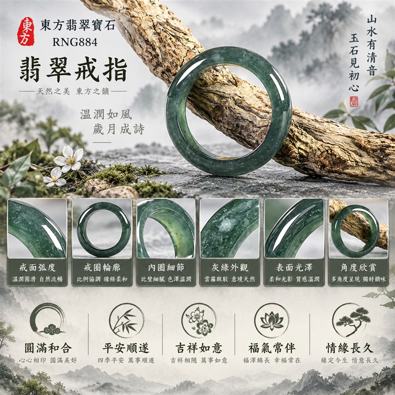 深綠油青種翡翠平口戒|RNG884|灰綠天然色澤・天然玉石紋理・素面圓環戒身・沉穩油潤光澤|簡約中性翡翠玉戒、男女日常配戴、單戴疊搭與東方玉飾收藏|深綠油青種翡翠戒環・天然玉戒指・附鑑定證書|東方翡翠寶石專賣店 1 深綠油青種翡翠平口戒|RNG884|灰綠天然色澤・天然玉石紋理・素面圓環戒身・沉穩油潤光澤|簡約中性翡翠玉戒、男女日常配戴、單戴疊搭與東方玉飾收藏|深綠油青種翡翠戒環・天然玉戒指・附鑑定證書|東方翡翠寶石專賣店 1