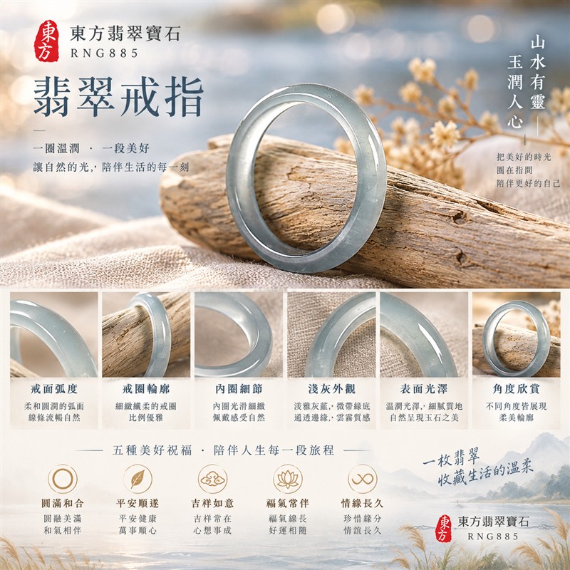 油青糯冰種翡翠平口戒|RNG885|淺綠天然色澤・天然玉石紋理・素面圓環戒身・沉穩油潤光澤|清雅翡翠玉戒、女性日常配戴、生日紀念送禮與天然玉石收藏|油青糯冰種翡翠戒環・天然玉戒指・附鑑定證書|東方翡翠寶石專賣店 1 油青糯冰種翡翠平口戒|RNG885|淺綠天然色澤・天然玉石紋理・素面圓環戒身・沉穩油潤光澤|清雅翡翠玉戒、女性日常配戴、生日紀念送禮與天然玉石收藏|油青糯冰種翡翠戒環・天然玉戒指・附鑑定證書|東方翡翠寶石專賣店 1