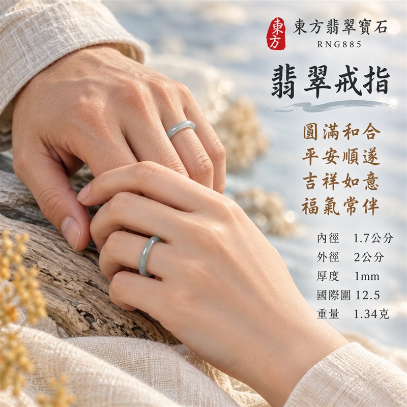 油青糯冰種翡翠平口戒|RNG885|淺綠天然色澤・天然玉石紋理・素面圓環戒身・沉穩油潤光澤|清雅翡翠玉戒、女性日常配戴、生日紀念送禮與天然玉石收藏|油青糯冰種翡翠戒環・天然玉戒指・附鑑定證書|東方翡翠寶石專賣店 2 油青糯冰種翡翠平口戒|RNG885|淺綠天然色澤・天然玉石紋理・素面圓環戒身・沉穩油潤光澤|清雅翡翠玉戒、女性日常配戴、生日紀念送禮與天然玉石收藏|油青糯冰種翡翠戒環・天然玉戒指・附鑑定證書|東方翡翠寶石專賣店 2