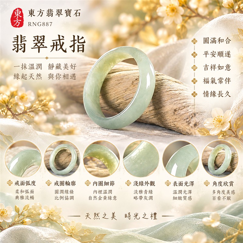 糯種白底青翡翠平口戒｜RNG887｜淺綠天然色澤・白底青天然色帶・素面圓環戒身・柔和溫潤光澤｜清雅翡翠玉戒、女性日常配戴、生日紀念送禮與天然玉石收藏｜糯種白底青翡翠戒環・天然玉戒指・附鑑定證書｜東方翡翠寶石專賣店 1