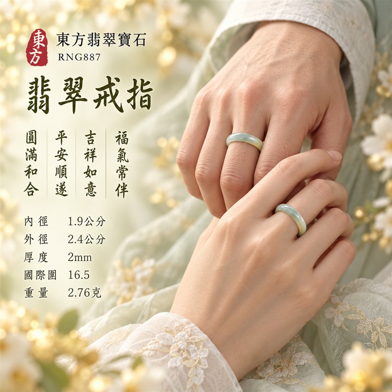 糯種白底青翡翠平口戒｜RNG887｜淺綠天然色澤・白底青天然色帶・素面圓環戒身・柔和溫潤光澤｜清雅翡翠玉戒、女性日常配戴、生日紀念送禮與天然玉石收藏｜糯種白底青翡翠戒環・天然玉戒指・附鑑定證書｜東方翡翠寶石專賣店 2