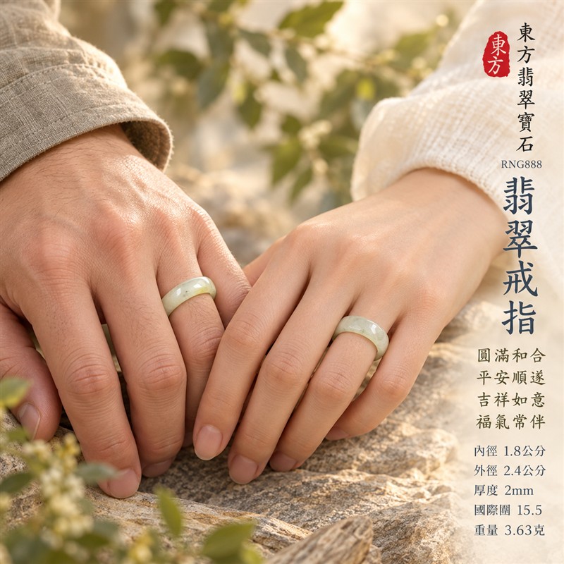 糯種白底青翡翠平口戒｜RNG888｜黃綠天然色澤・白底青天然色帶・素面圓環戒身・柔和溫潤光澤｜簡約中性翡翠玉戒、男女日常配戴、單戴疊搭與東方玉飾收藏｜糯種白底青翡翠戒環・天然玉戒指・附鑑定證書｜東方翡翠寶石專賣店 2