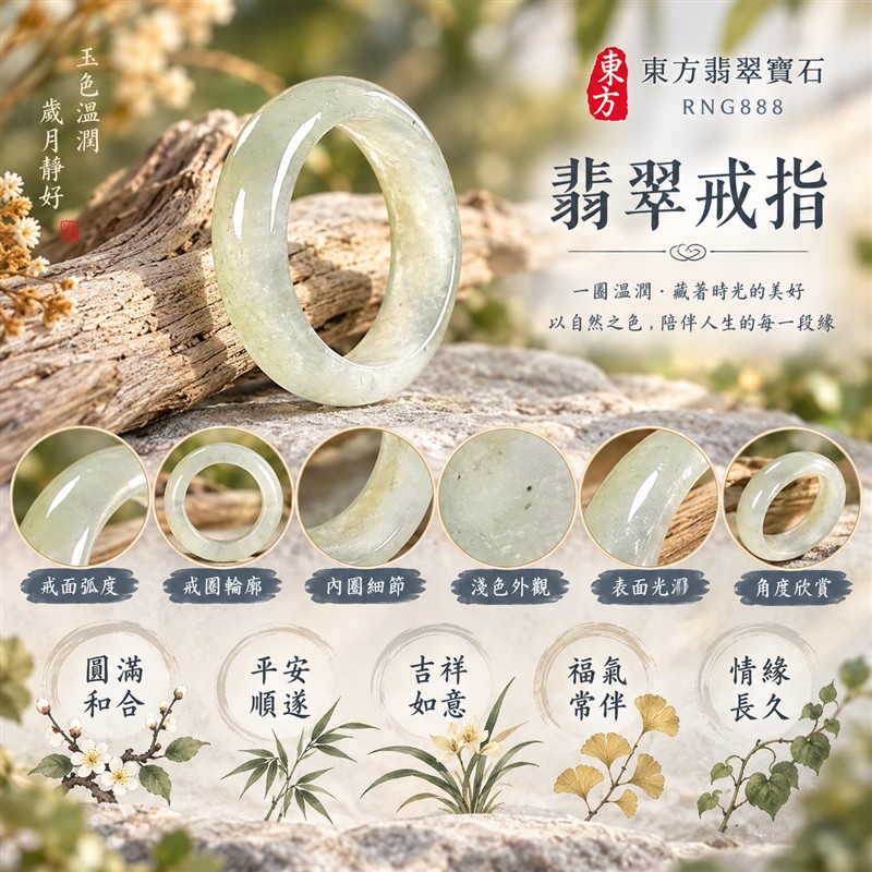 糯種白底青翡翠平口戒｜RNG888｜黃綠天然色澤・白底青天然色帶・素面圓環戒身・柔和溫潤光澤｜簡約中性翡翠玉戒、男女日常配戴、單戴疊搭與東方玉飾收藏｜糯種白底青翡翠戒環・天然玉戒指・附鑑定證書｜東方翡翠寶石專賣店 1
