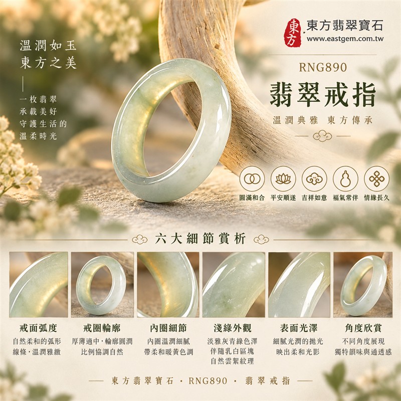 糯種白底青翡翠平口戒|RNG890|淺綠天然色澤・白底青天然色帶・素面圓環戒身・柔和溫潤光澤|清雅翡翠玉戒、女性日常配戴、生日紀念送禮與天然玉石收藏|糯種白底青翡翠戒環・天然玉戒指・新竹門市・附鑑定證書|東方翡翠寶石專賣店 1 糯種白底青翡翠平口戒|RNG890|淺綠天然色澤・白底青天然色帶・素面圓環戒身・柔和溫潤光澤|清雅翡翠玉戒、女性日常配戴、生日紀念送禮與天然玉石收藏|糯種白底青翡翠戒環・天然玉戒指・新竹門市・附鑑定證書|東方翡翠寶石專賣店 1
