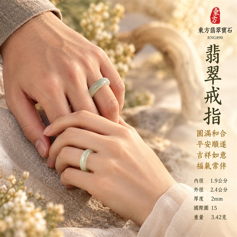 糯種白底青翡翠平口戒|RNG890|淺綠天然色澤・白底青天然色帶・素面圓環戒身・柔和溫潤光澤|清雅翡翠玉戒、女性日常配戴、生日紀念送禮與天然玉石收藏|糯種白底青翡翠戒環・天然玉戒指・新竹門市・附鑑定證書|東方翡翠寶石專賣店 2 糯種白底青翡翠平口戒|RNG890|淺綠天然色澤・白底青天然色帶・素面圓環戒身・柔和溫潤光澤|清雅翡翠玉戒、女性日常配戴、生日紀念送禮與天然玉石收藏|糯種白底青翡翠戒環・天然玉戒指・新竹門市・附鑑定證書|東方翡翠寶石專賣店 2