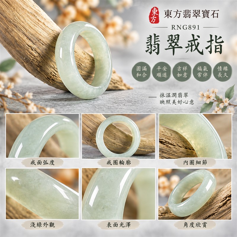 糯種白底青翡翠弧面戒指|RNG891|灰綠天然色澤・白底青天然色帶・圓潤弧面戒身・柔和溫潤光澤|簡約中性翡翠玉戒、男女日常配戴、單戴疊搭與東方玉飾收藏|糯種白底青翡翠戒環・天然玉戒指・附鑑定證書|東方翡翠寶石專賣店 1 糯種白底青翡翠弧面戒指|RNG891|灰綠天然色澤・白底青天然色帶・圓潤弧面戒身・柔和溫潤光澤|簡約中性翡翠玉戒、男女日常配戴、單戴疊搭與東方玉飾收藏|糯種白底青翡翠戒環・天然玉戒指・附鑑定證書|東方翡翠寶石專賣店 1