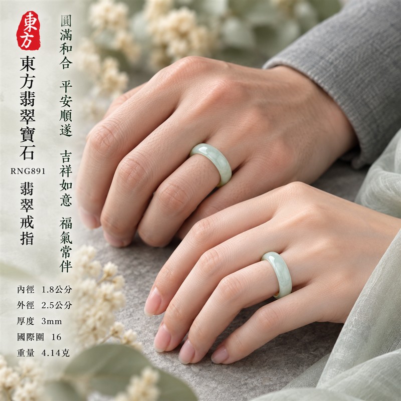 糯種白底青翡翠弧面戒指|RNG891|灰綠天然色澤・白底青天然色帶・圓潤弧面戒身・柔和溫潤光澤|簡約中性翡翠玉戒、男女日常配戴、單戴疊搭與東方玉飾收藏|糯種白底青翡翠戒環・天然玉戒指・附鑑定證書|東方翡翠寶石專賣店 2 糯種白底青翡翠弧面戒指|RNG891|灰綠天然色澤・白底青天然色帶・圓潤弧面戒身・柔和溫潤光澤|簡約中性翡翠玉戒、男女日常配戴、單戴疊搭與東方玉飾收藏|糯種白底青翡翠戒環・天然玉戒指・附鑑定證書|東方翡翠寶石專賣店 2