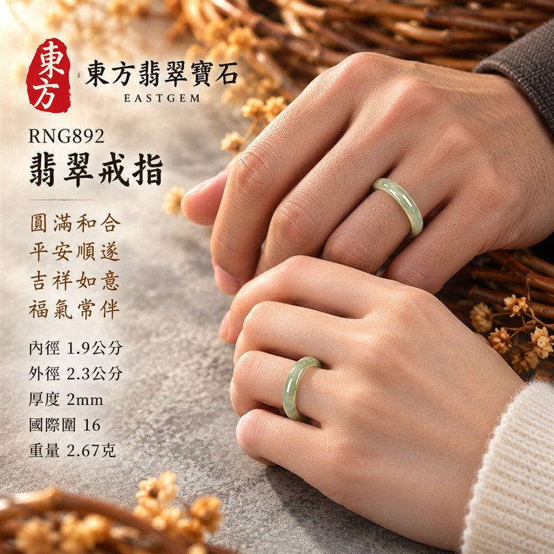 糯種白底青翡翠平口戒|RNG892|灰綠天然色澤・雲斑・細窄素面戒身・柔和溫潤光澤|簡約中性翡翠玉戒、男女日常配戴、單戴疊搭與東方玉飾收藏|糯種白底青翡翠戒環・天然玉戒指・附鑑定證書|東方翡翠寶石專賣店 2 糯種白底青翡翠平口戒|RNG892|灰綠天然色澤・雲斑・細窄素面戒身・柔和溫潤光澤|簡約中性翡翠玉戒、男女日常配戴、單戴疊搭與東方玉飾收藏|糯種白底青翡翠戒環・天然玉戒指・附鑑定證書|東方翡翠寶石專賣店 2