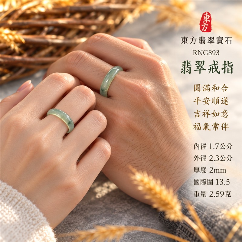 糯種白底青翡翠弧面戒指|RNG893|深綠天然色澤・雲斑・圓潤弧面戒身・沉穩油潤光澤|簡約中性翡翠玉戒、男女日常配戴、單戴疊搭與東方玉飾收藏|糯種白底青翡翠戒環・天然玉戒指・附鑑定證書|東方翡翠寶石專賣店 2 糯種白底青翡翠弧面戒指|RNG893|深綠天然色澤・雲斑・圓潤弧面戒身・沉穩油潤光澤|簡約中性翡翠玉戒、男女日常配戴、單戴疊搭與東方玉飾收藏|糯種白底青翡翠戒環・天然玉戒指・附鑑定證書|東方翡翠寶石專賣店 2