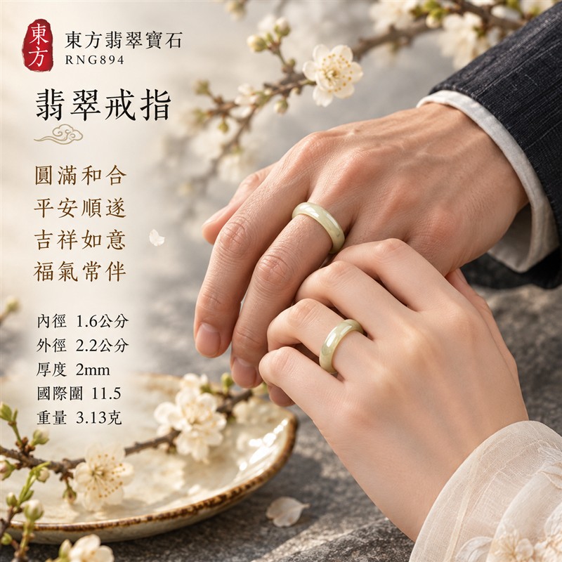 糯種白底青翡翠弧面戒指|RNG894|灰綠天然色澤・雲斑・細窄圓潤弧面戒身・柔和溫潤光澤|簡約中性翡翠玉戒、男女日常配戴、單戴疊搭與東方玉飾收藏|糯種白底青翡翠戒環・天然玉戒指・附鑑定證書|東方翡翠寶石專賣店 2 糯種白底青翡翠弧面戒指|RNG894|灰綠天然色澤・雲斑・細窄圓潤弧面戒身・柔和溫潤光澤|簡約中性翡翠玉戒、男女日常配戴、單戴疊搭與東方玉飾收藏|糯種白底青翡翠戒環・天然玉戒指・附鑑定證書|東方翡翠寶石專賣店 2