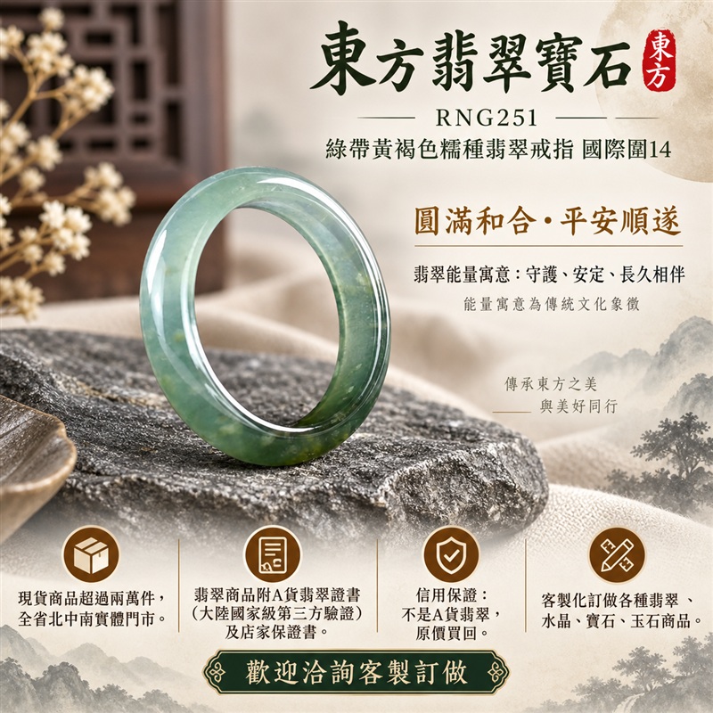 A貨緬甸天然翡翠戒指｜綠帶黃褐色糯種翡翠戒指 國際圍14｜俏色點綴 自然色澤層次 溫潤玉質觀感｜寓意圓滿和合、平安順遂、吉祥如意、福氣常伴、情緣長久｜翡翠玉戒 版指戒 男女對戒 情侶對戒｜可客製訂做翡翠戒指、吊墜、玉珮、項鍊｜RNG251｜附A貨翡翠雙證書1