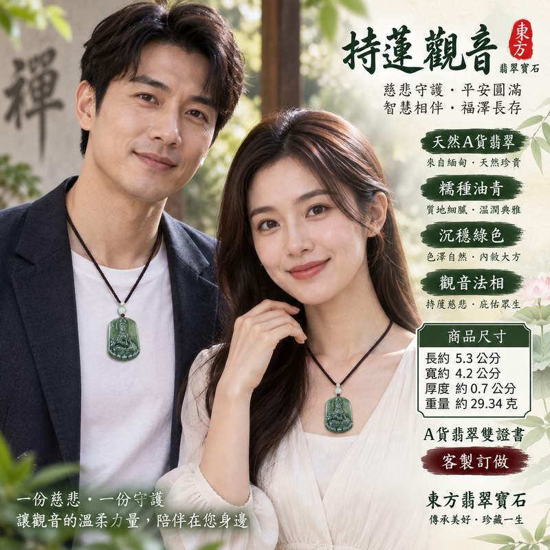 （已出售勿下標，可訂做）綠色糯種油青持蓮觀音觀世音菩薩翡翠玉珮 I 慈悲守護平安圓滿智慧相伴天然玉石雕刻特色 GY461 I 緬甸A貨翡翠持蓮觀音玉珮附雙證書 I 油青綠色溫潤質感觀音文化吉祥祝福日常佩戴送禮收藏 I 傳統玉文化慈悲智慧平安守護福澤圓滿寓意珍藏玉珮2