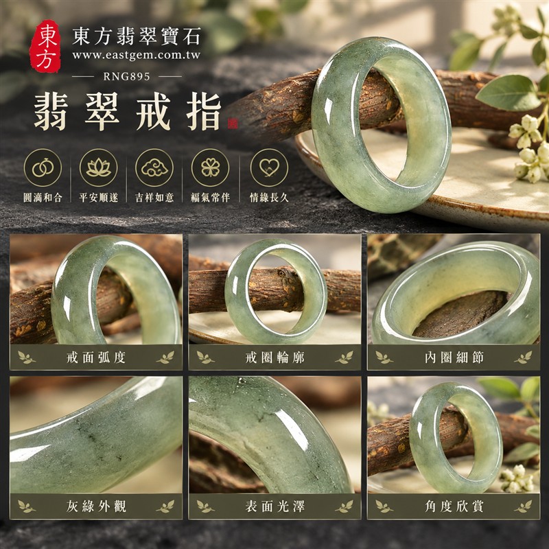 油青種翡翠弧面戒指|RNG895|淺綠天然色澤・雲斑・圓潤弧面戒身・沉穩油潤光澤|清雅翡翠玉戒、女性日常配戴、生日紀念送禮與天然玉石收藏|油青種翡翠戒環・天然玉戒指・附鑑定證書|東方翡翠寶石專賣店 1 油青種翡翠弧面戒指|RNG895|淺綠天然色澤・雲斑・圓潤弧面戒身・沉穩油潤光澤|清雅翡翠玉戒、女性日常配戴、生日紀念送禮與天然玉石收藏|油青種翡翠戒環・天然玉戒指・附鑑定證書|東方翡翠寶石專賣店 1