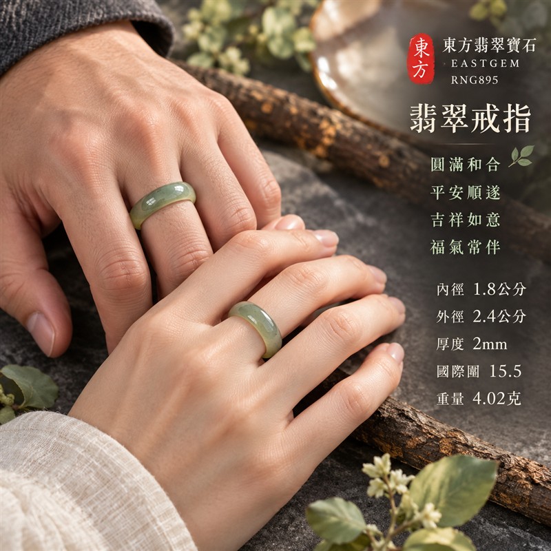 油青種翡翠弧面戒指|RNG895|淺綠天然色澤・雲斑・圓潤弧面戒身・沉穩油潤光澤|清雅翡翠玉戒、女性日常配戴、生日紀念送禮與天然玉石收藏|油青種翡翠戒環・天然玉戒指・附鑑定證書|東方翡翠寶石專賣店 2 油青種翡翠弧面戒指|RNG895|淺綠天然色澤・雲斑・圓潤弧面戒身・沉穩油潤光澤|清雅翡翠玉戒、女性日常配戴、生日紀念送禮與天然玉石收藏|油青種翡翠戒環・天然玉戒指・附鑑定證書|東方翡翠寶石專賣店 2