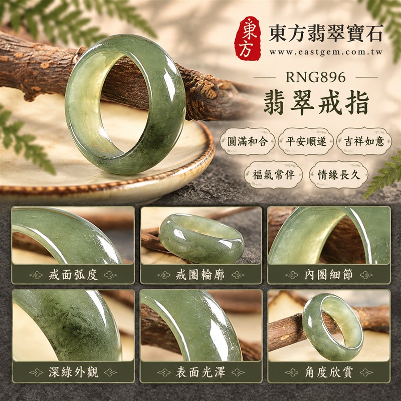 油青種翡翠弧面戒指|RNG896|深綠天然色澤・雲斑・圓潤弧面戒身・沉穩油潤光澤|簡約中性翡翠玉戒、男女日常配戴、單戴疊搭與東方玉飾收藏|油青種翡翠戒環・天然玉戒指・附鑑定證書|東方翡翠寶石專賣店 1 油青種翡翠弧面戒指|RNG896|深綠天然色澤・雲斑・圓潤弧面戒身・沉穩油潤光澤|簡約中性翡翠玉戒、男女日常配戴、單戴疊搭與東方玉飾收藏|油青種翡翠戒環・天然玉戒指・附鑑定證書|東方翡翠寶石專賣店 1