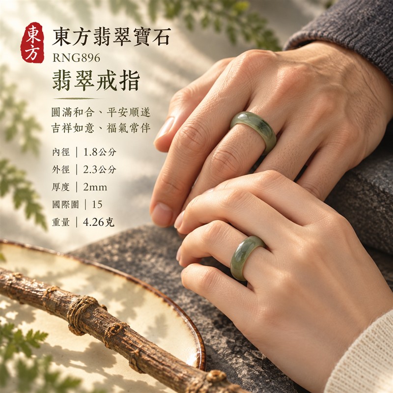油青種翡翠弧面戒指|RNG896|深綠天然色澤・雲斑・圓潤弧面戒身・沉穩油潤光澤|簡約中性翡翠玉戒、男女日常配戴、單戴疊搭與東方玉飾收藏|油青種翡翠戒環・天然玉戒指・附鑑定證書|東方翡翠寶石專賣店 2 油青種翡翠弧面戒指|RNG896|深綠天然色澤・雲斑・圓潤弧面戒身・沉穩油潤光澤|簡約中性翡翠玉戒、男女日常配戴、單戴疊搭與東方玉飾收藏|油青種翡翠戒環・天然玉戒指・附鑑定證書|東方翡翠寶石專賣店 2