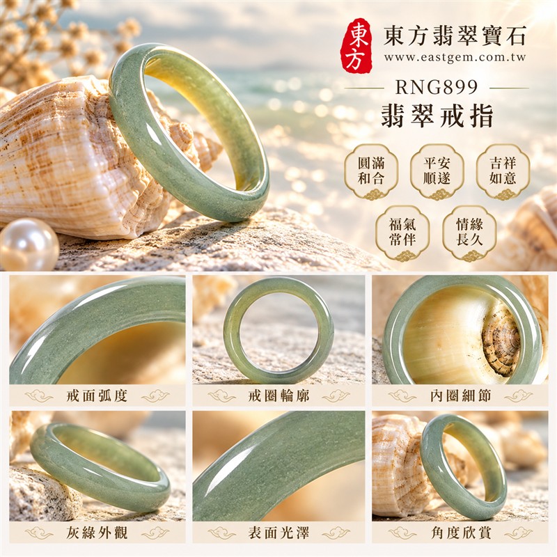 油青種翡翠弧面戒指|RNG899|灰綠天然色澤・天然玉石紋理・細窄圓潤弧面戒身・沉穩油潤光澤|簡約中性翡翠玉戒、男女日常配戴、單戴疊搭與東方玉飾收藏|油青種翡翠戒環・天然玉戒指・附鑑定證書|東方翡翠寶石專賣店 1 油青種翡翠弧面戒指|RNG899|灰綠天然色澤・天然玉石紋理・細窄圓潤弧面戒身・沉穩油潤光澤|簡約中性翡翠玉戒、男女日常配戴、單戴疊搭與東方玉飾收藏|油青種翡翠戒環・天然玉戒指・附鑑定證書|東方翡翠寶石專賣店 1