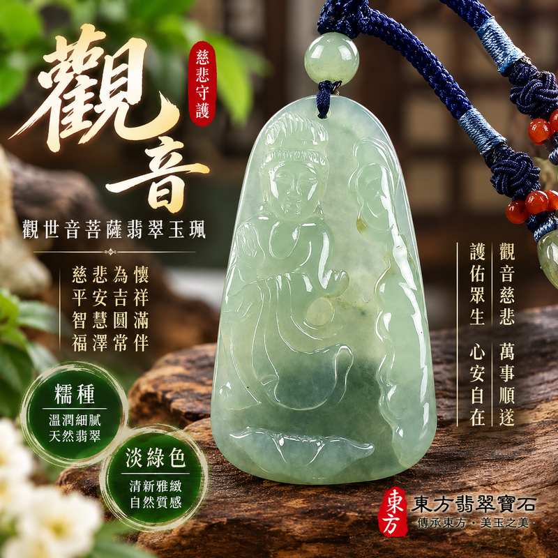 綠色糯種一葉觀音觀世音菩薩翡翠玉珮 I 慈悲守護平安吉祥福慧圓滿 GY730 一葉自在清淨安定傳遞祥和祝福 I 緬甸A貨翡翠觀世音菩薩玉珮附雙證書 I 糯種溫潤綠色玉質典雅一葉觀音雕刻日常佩戴收藏送禮男女皆宜客製化訂做翡翠觀音吊墜項鍊傳承東方玉文化吉祥寓意1