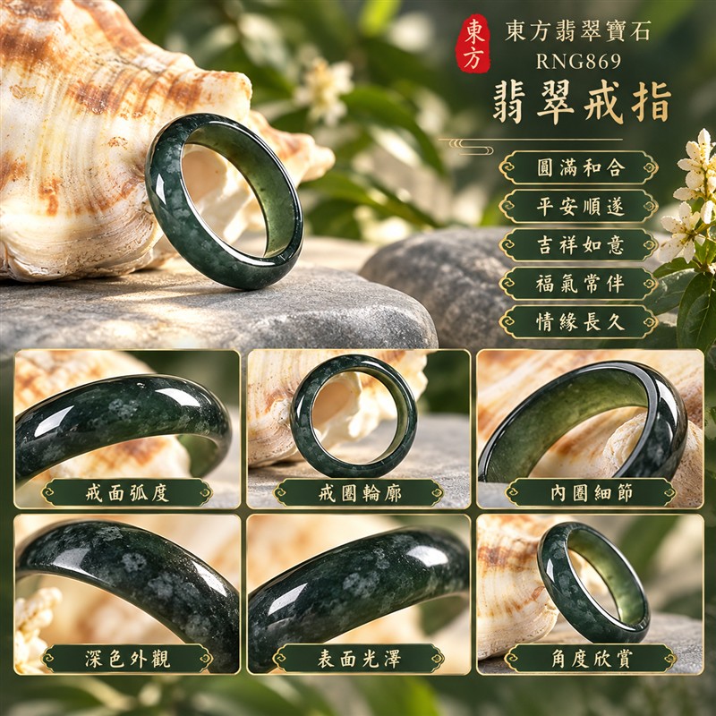深綠油青種翡翠弧面戒指|RNG869|深綠近黑天然色澤・雲斑・細窄圓潤弧面戒身・沉穩油潤光澤|簡約中性翡翠玉戒、男女日常配戴、單戴疊搭與東方玉飾收藏|深綠油青種翡翠戒環・天然玉戒指・附鑑定證書|東方翡翠寶石專賣店 1 深綠油青種翡翠弧面戒指|RNG869|深綠近黑天然色澤・雲斑・細窄圓潤弧面戒身・沉穩油潤光澤|簡約中性翡翠玉戒、男女日常配戴、單戴疊搭與東方玉飾收藏|深綠油青種翡翠戒環・天然玉戒指・附鑑定證書|東方翡翠寶石專賣店 1