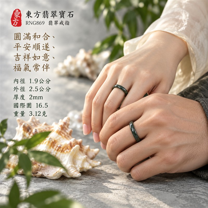 深綠油青種翡翠弧面戒指|RNG869|深綠近黑天然色澤・雲斑・細窄圓潤弧面戒身・沉穩油潤光澤|簡約中性翡翠玉戒、男女日常配戴、單戴疊搭與東方玉飾收藏|深綠油青種翡翠戒環・天然玉戒指・附鑑定證書|東方翡翠寶石專賣店 2 深綠油青種翡翠弧面戒指|RNG869|深綠近黑天然色澤・雲斑・細窄圓潤弧面戒身・沉穩油潤光澤|簡約中性翡翠玉戒、男女日常配戴、單戴疊搭與東方玉飾收藏|深綠油青種翡翠戒環・天然玉戒指・附鑑定證書|東方翡翠寶石專賣店 2