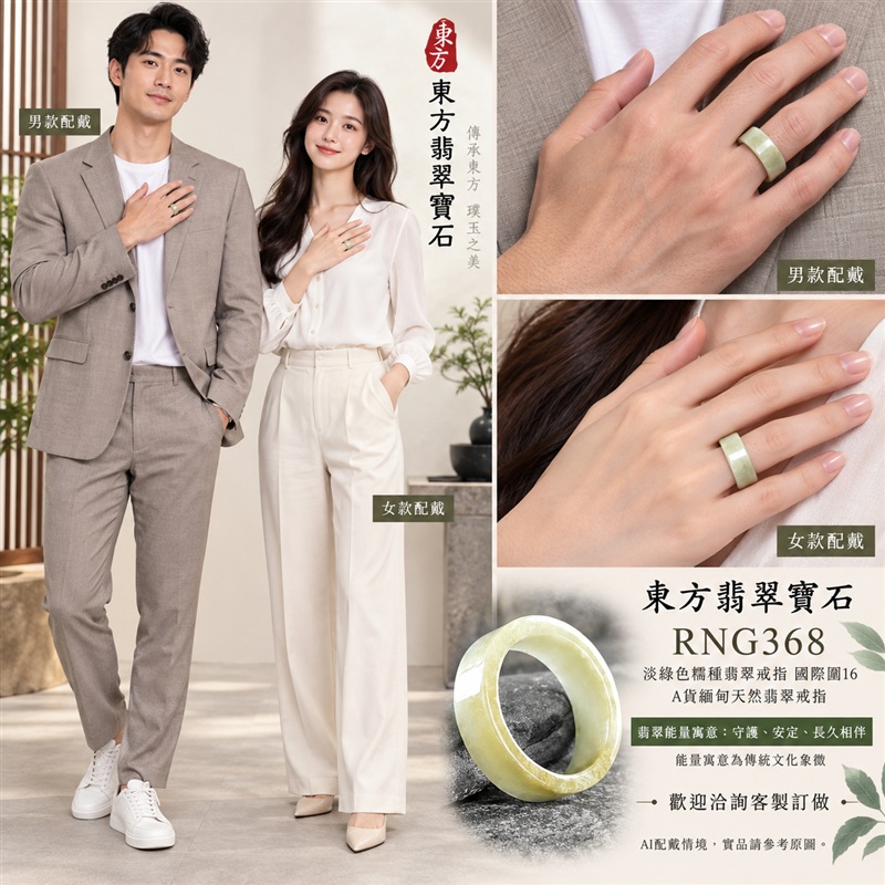 A貨緬甸天然翡翠戒指|淡綠色糯種翡翠戒指 國際圍16|綠意清雅 色調自然 溫潤玉質觀感|寓意圓滿和合、平安順遂、吉祥如意、福氣常伴、情緣長久|翡翠玉戒 版指戒 男女對戒 情侶對戒|可客製訂做翡翠戒指、吊墜、玉珮、項鍊|RNG368|附A貨翡翠雙證書2 A貨緬甸天然翡翠戒指|淡綠色糯種翡翠戒指 國際圍16|綠意清雅 色調自然 溫潤玉質觀感|寓意圓滿和合、平安順遂、吉祥如意、福氣常伴、情緣長久|翡翠玉戒 版指戒 男女對戒 情侶對戒|可客製訂做翡翠戒指、吊墜、玉珮、項鍊|RNG368|附A貨翡翠雙證書2