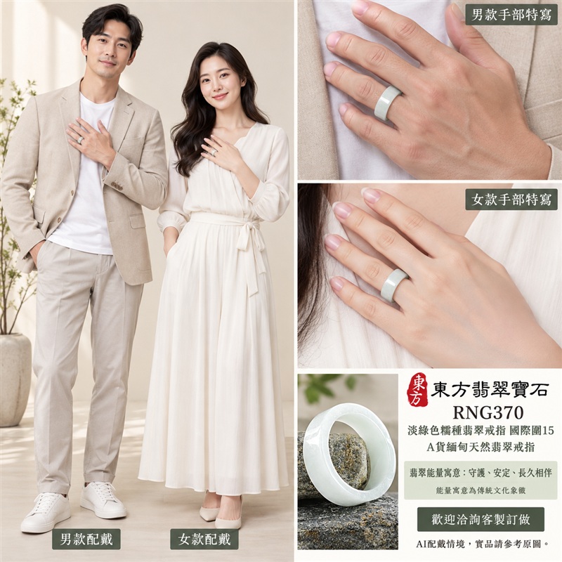 A貨緬甸天然翡翠戒指|淡綠色糯種翡翠戒指 國際圍15|綠意清雅 色調自然 溫潤玉質觀感|寓意圓滿和合、平安順遂、吉祥如意、福氣常伴、情緣長久|翡翠玉戒 版指戒 男女對戒 情侶對戒|可客製訂做翡翠戒指、吊墜、玉珮、項鍊|RNG370|附A貨翡翠雙證書2 A貨緬甸天然翡翠戒指|淡綠色糯種翡翠戒指 國際圍15|綠意清雅 色調自然 溫潤玉質觀感|寓意圓滿和合、平安順遂、吉祥如意、福氣常伴、情緣長久|翡翠玉戒 版指戒 男女對戒 情侶對戒|可客製訂做翡翠戒指、吊墜、玉珮、項鍊|RNG370|附A貨翡翠雙證書2