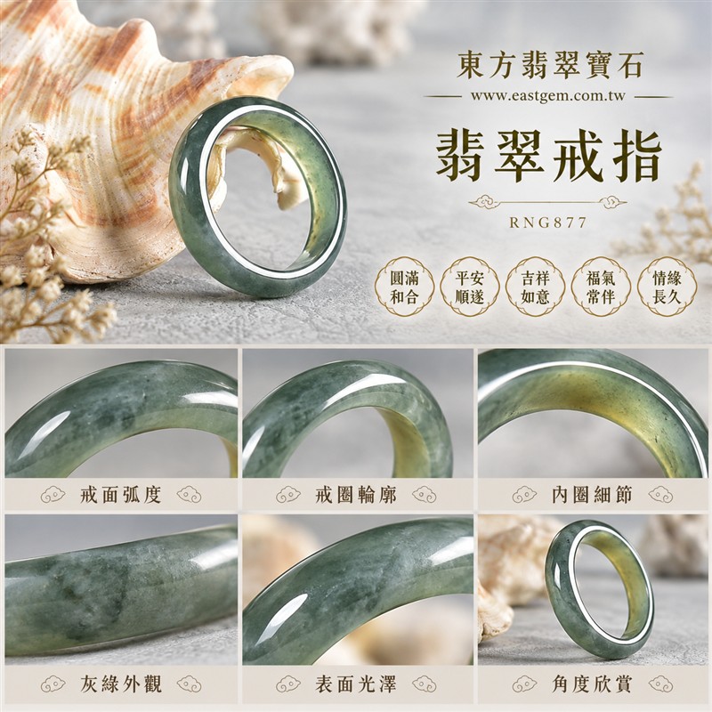深綠油青種翡翠弧面戒指｜RNG877｜灰綠天然色澤・灰綠雲斑・圓潤弧面戒身・沉穩油潤光澤｜簡約中性翡翠玉戒、男女日常配戴、單戴疊搭與東方玉飾收藏｜深綠油青種翡翠戒環・天然玉戒指・附鑑定證書｜東方翡翠寶石專賣店 1