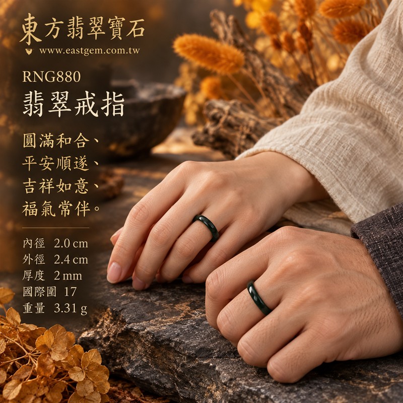 深綠油青種翡翠弧面戒指|RNG880|近黑深綠天然色澤・灰綠雲斑・細窄圓潤弧面戒身・沉穩油潤光澤|簡約中性翡翠玉戒、男女日常配戴、單戴疊搭與東方玉飾收藏|深綠油青種翡翠戒環・天然玉戒指・附鑑定證書|東方翡翠寶石專賣店 2 深綠油青種翡翠弧面戒指|RNG880|近黑深綠天然色澤・灰綠雲斑・細窄圓潤弧面戒身・沉穩油潤光澤|簡約中性翡翠玉戒、男女日常配戴、單戴疊搭與東方玉飾收藏|深綠油青種翡翠戒環・天然玉戒指・附鑑定證書|東方翡翠寶石專賣店 2