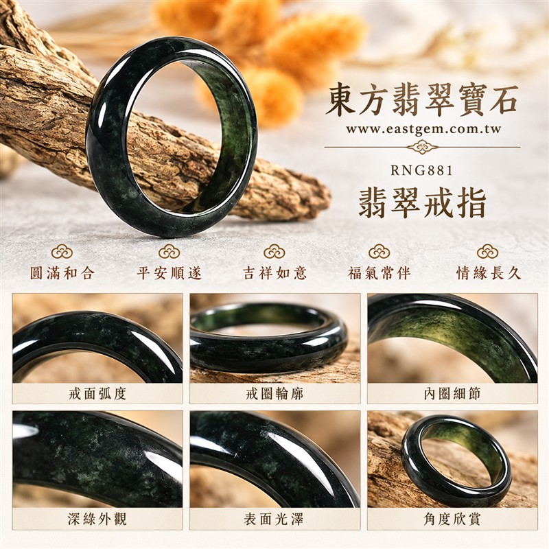 深綠油青種翡翠弧面戒指|RNG881|近黑深綠天然色澤・細雲斑・細窄圓潤弧面戒身・沉穩油潤光澤|簡約中性翡翠玉戒、男女日常配戴、單戴疊搭與東方玉飾收藏|深綠油青種翡翠戒環・天然玉戒指・附鑑定證書|東方翡翠寶石專賣店 1 深綠油青種翡翠弧面戒指|RNG881|近黑深綠天然色澤・細雲斑・細窄圓潤弧面戒身・沉穩油潤光澤|簡約中性翡翠玉戒、男女日常配戴、單戴疊搭與東方玉飾收藏|深綠油青種翡翠戒環・天然玉戒指・附鑑定證書|東方翡翠寶石專賣店 1