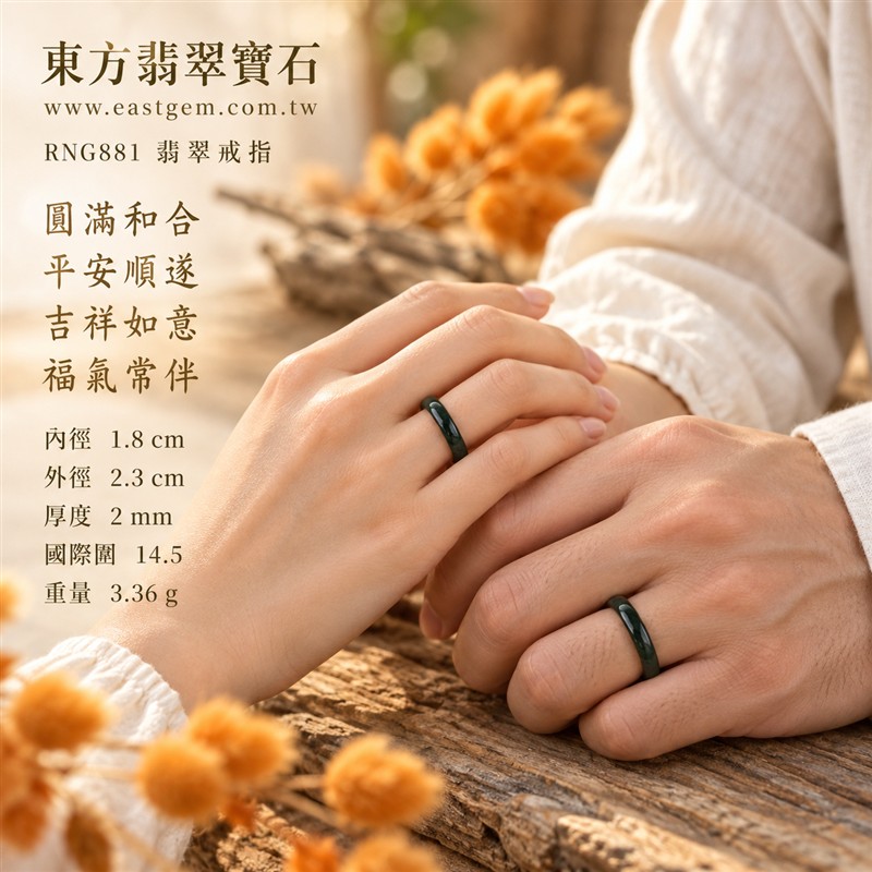 深綠油青種翡翠弧面戒指|RNG881|近黑深綠天然色澤・細雲斑・細窄圓潤弧面戒身・沉穩油潤光澤|簡約中性翡翠玉戒、男女日常配戴、單戴疊搭與東方玉飾收藏|深綠油青種翡翠戒環・天然玉戒指・附鑑定證書|東方翡翠寶石專賣店 2 深綠油青種翡翠弧面戒指|RNG881|近黑深綠天然色澤・細雲斑・細窄圓潤弧面戒身・沉穩油潤光澤|簡約中性翡翠玉戒、男女日常配戴、單戴疊搭與東方玉飾收藏|深綠油青種翡翠戒環・天然玉戒指・附鑑定證書|東方翡翠寶石專賣店 2
