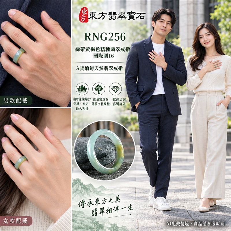 A貨緬甸天然翡翠戒指|綠帶黃褐色糯種翡翠戒指 國際圍16|俏色點綴 自然色澤層次 溫潤玉質觀感|寓意圓滿和合、平安順遂、吉祥如意、福氣常伴、情緣長久|翡翠玉戒 版指戒 男女對戒 情侶對戒|可客製訂做翡翠戒指、吊墜、玉珮、項鍊|RNG256|附A貨翡翠雙證書2 A貨緬甸天然翡翠戒指|綠帶黃褐色糯種翡翠戒指 國際圍16|俏色點綴 自然色澤層次 溫潤玉質觀感|寓意圓滿和合、平安順遂、吉祥如意、福氣常伴、情緣長久|翡翠玉戒 版指戒 男女對戒 情侶對戒|可客製訂做翡翠戒指、吊墜、玉珮、項鍊|RNG256|附A貨翡翠雙證書2