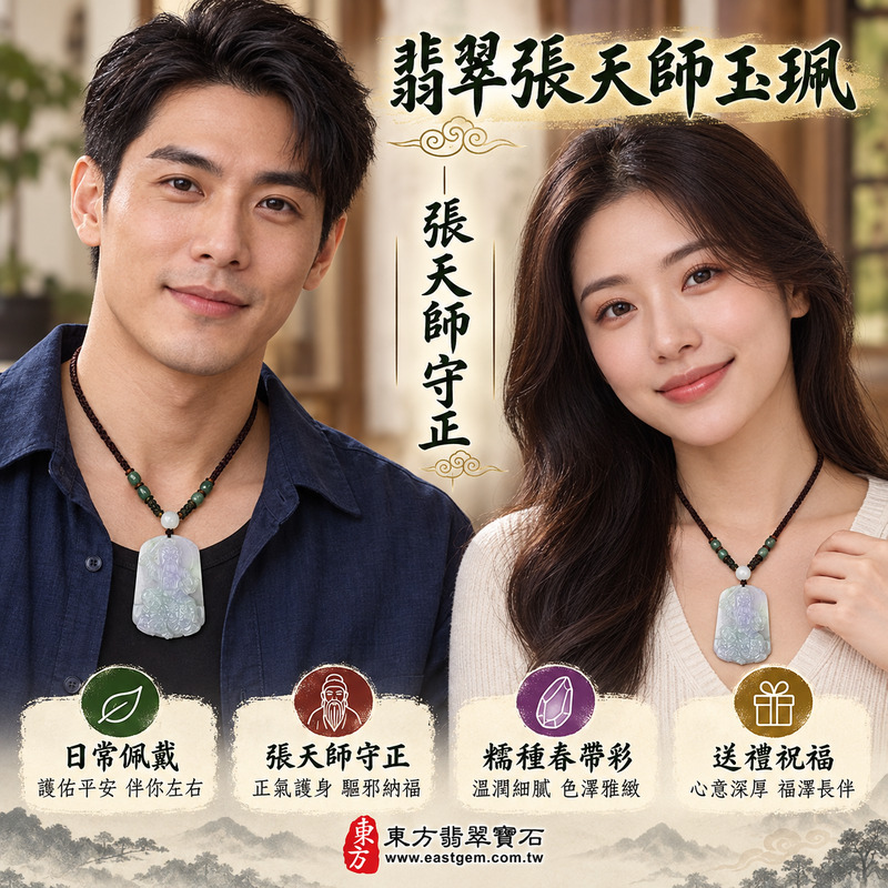 (已出售勿下標,可訂做)|翡翠張天師項鍊玉珮|張天師守正護持・道教神像平安祝福・糯種春帶彩淡白淡綠淡紫翡翠緬甸玉吊墜・A貨翡翠張天師玉墜・張天師吊墜玉珮・張天師吊飾・KN028・客製化訂做翡翠張天師吊墜玉珮項鍊・附A貨翡翠雙證書2 (已出售勿下標,可訂做)|翡翠張天師項鍊玉珮|張天師守正護持・道教神像平安祝福・糯種春帶彩淡白淡綠淡紫翡翠緬甸玉吊墜・A貨翡翠張天師玉墜・張天師吊墜玉珮・張天師吊飾・KN028・客製化訂做翡翠張天師吊墜玉珮項鍊・附A貨翡翠雙證書2