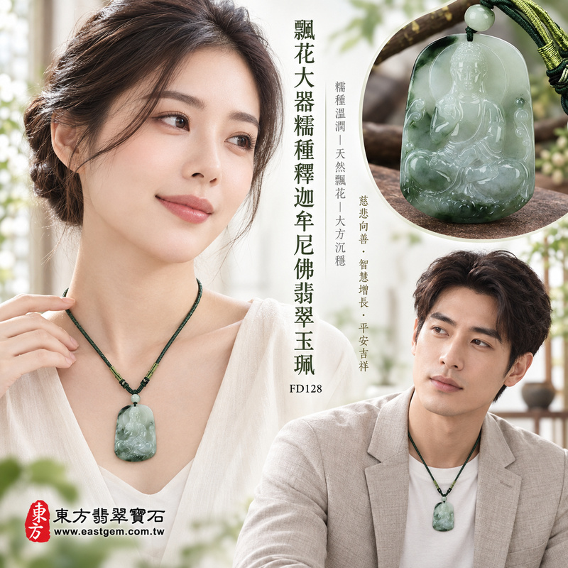 飄花大器糯種釋迦牟尼佛翡翠玉珮｜FD128｜佛祖天然A貨緬甸玉項鍊吊墜・糯種玉質柔和溫潤・天然飄花增添靈動玉韻・玉珮尺寸大方份量十足・佛祖題材莊重祥和｜寓意慈悲向善、智慧增長、福慧雙修、清淨守心、善念相伴、沉穩自省、心境平和、平安吉祥｜可客製訂做各式翡翠釋迦牟尼佛吊墜玉珮項鍊｜附A貨翡翠雙證書2