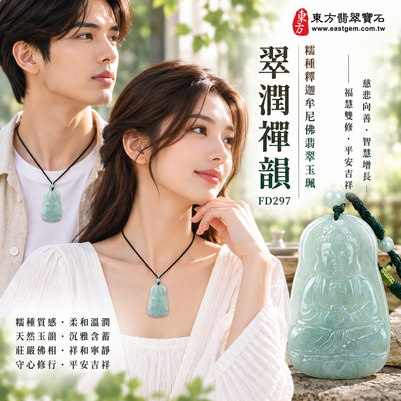翠潤禪韻糯種釋迦牟尼佛翡翠玉珮|FD297|佛祖天然A貨緬甸玉項鍊吊墜・綠色玉韻自然沉雅・糯種玉質柔和溫潤・天然玉感朦朧含蓄・佛祖題材莊重祥和|寓意慈悲向善、智慧增長、福慧雙修、清淨守心、善念相伴、沉穩自省、心境平和、平安吉祥|可客製訂做各式翡翠釋迦牟尼佛吊墜玉珮項鍊|附A貨翡翠雙證書2 翠潤禪韻糯種釋迦牟尼佛翡翠玉珮|FD297|佛祖天然A貨緬甸玉項鍊吊墜・綠色玉韻自然沉雅・糯種玉質柔和溫潤・天然玉感朦朧含蓄・佛祖題材莊重祥和|寓意慈悲向善、智慧增長、福慧雙修、清淨守心、善念相伴、沉穩自省、心境平和、平安吉祥|可客製訂做各式翡翠釋迦牟尼佛吊墜玉珮項鍊|附A貨翡翠雙證書2
