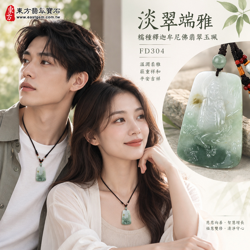 淡翠端雅糯種釋迦牟尼佛翡翠玉珮｜FD304｜佛祖天然A貨緬甸玉項鍊吊墜・淡綠玉色清新柔雅・糯種玉質溫潤綿密・大尺寸玉珮端莊大方富有份量・天然玉韻沉靜含蓄｜寓意慈悲向善、智慧增長、福慧雙修、清淨守心、善念相伴、沉穩自省、心境平和、平安吉祥｜可客製訂做各式翡翠釋迦牟尼佛吊墜玉珮項鍊｜附A貨翡翠雙證書2