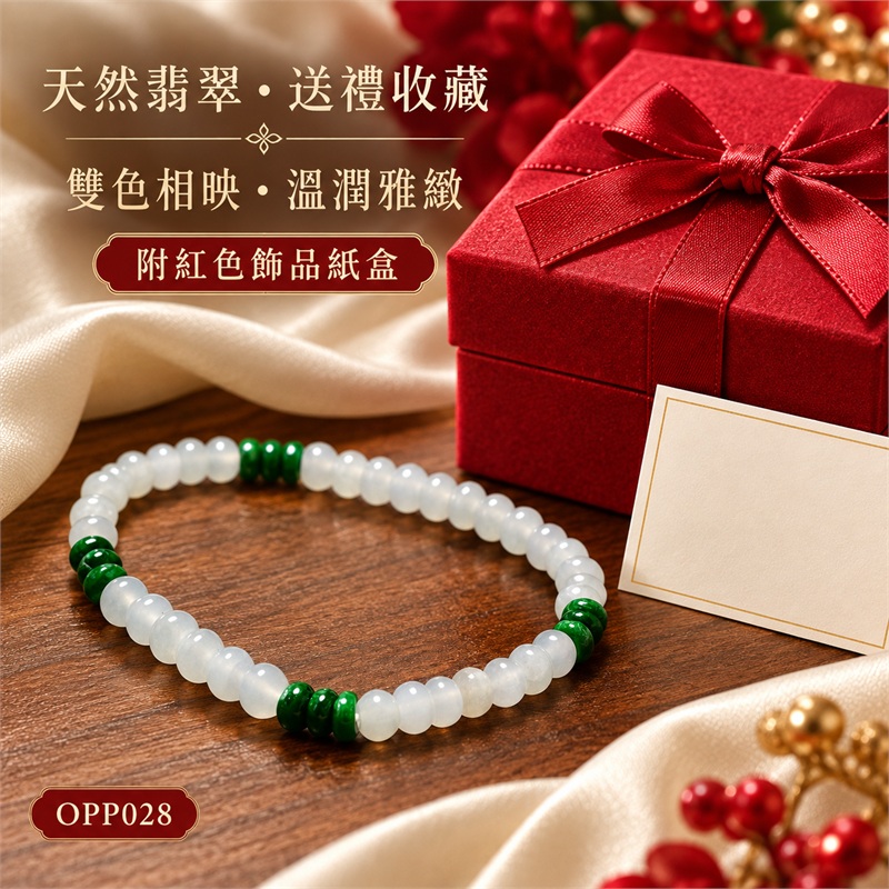 天然A貨雙色算盤珠翡翠手鍊｜雙色算盤珠緬甸玉手鍊｜冰白翡翠×深翠綠翡翠算盤珠｜冰白主色搭配濃郁翠綠分段點綴・白綠雙色相映・珠珠呈現天然棉絮與獨特紋理｜約5mm纖細算盤珠・小巧扁圓・排列細密・溫潤輕盈｜平安圓滿・生機長久・招福納祥・順遂安康｜金木五行傳統文化寓意｜男女皆宜｜天然翡翠珠串・緬甸玉手珠・日常佩戴送禮收藏｜可依手圍客製化設計各式翡翠珠串｜附中國玉石鑑定證書與東方翡翠寶石保證書雙證書｜OPP028-5