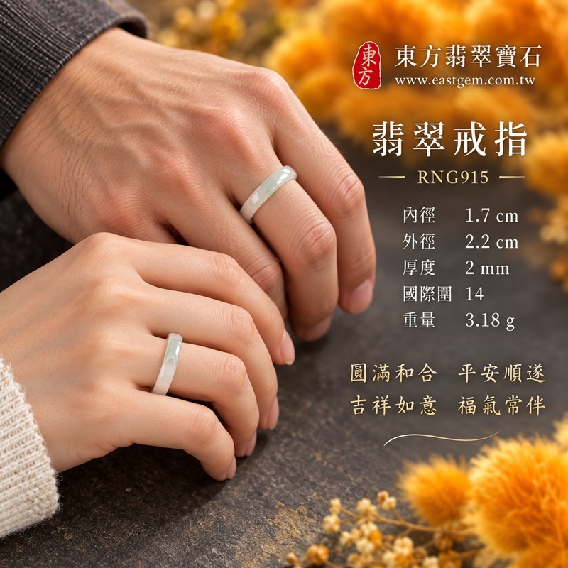 糯種白底青翡翠平口戒｜RNG915｜淺綠、白天然色澤・白底青天然色帶・細窄素面戒身・柔和溫潤光澤｜清雅翡翠玉戒、女性日常配戴、生日紀念送禮與天然玉石收藏｜糯種白底青翡翠戒環・天然玉戒指・附鑑定證書｜東方翡翠寶石專賣店 2