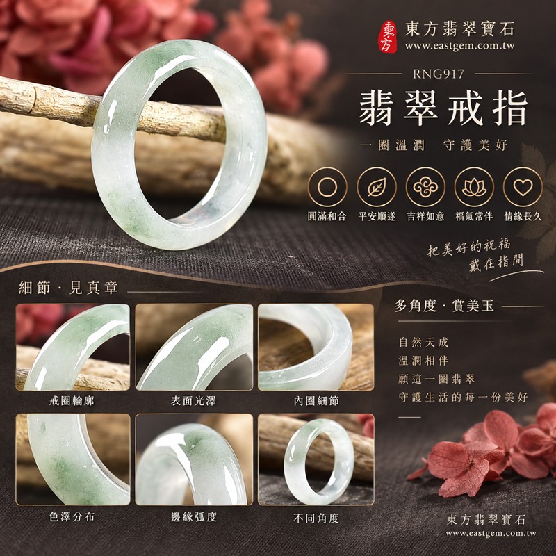 糯種白底青翡翠平口戒|RNG917|淺綠天然色澤・白底青天然色帶・細窄素面戒身・柔和溫潤光澤|清雅翡翠玉戒、女性日常配戴、生日紀念送禮與天然玉石收藏|糯種白底青翡翠戒環・天然玉戒指・附鑑定證書|東方翡翠寶石專賣店 1 糯種白底青翡翠平口戒|RNG917|淺綠天然色澤・白底青天然色帶・細窄素面戒身・柔和溫潤光澤|清雅翡翠玉戒、女性日常配戴、生日紀念送禮與天然玉石收藏|糯種白底青翡翠戒環・天然玉戒指・附鑑定證書|東方翡翠寶石專賣店 1
