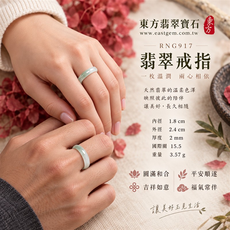 糯種白底青翡翠平口戒|RNG917|淺綠天然色澤・白底青天然色帶・細窄素面戒身・柔和溫潤光澤|清雅翡翠玉戒、女性日常配戴、生日紀念送禮與天然玉石收藏|糯種白底青翡翠戒環・天然玉戒指・附鑑定證書|東方翡翠寶石專賣店 2 糯種白底青翡翠平口戒|RNG917|淺綠天然色澤・白底青天然色帶・細窄素面戒身・柔和溫潤光澤|清雅翡翠玉戒、女性日常配戴、生日紀念送禮與天然玉石收藏|糯種白底青翡翠戒環・天然玉戒指・附鑑定證書|東方翡翠寶石專賣店 2