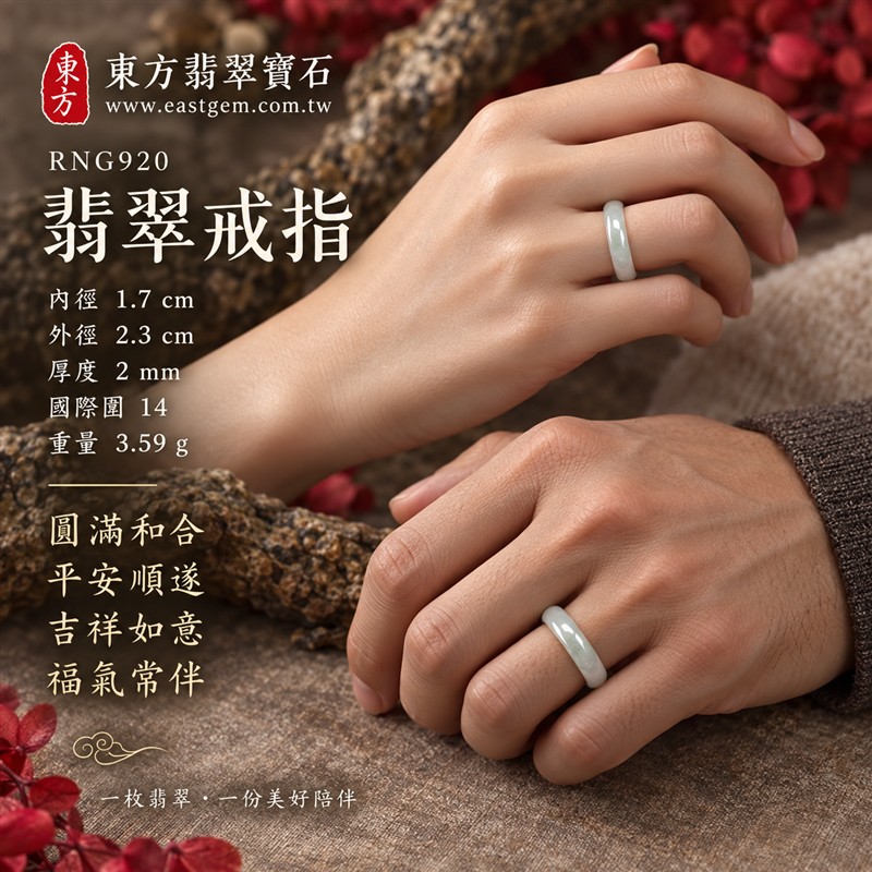 糯種白底青翡翠平口戒|RNG920|灰綠天然色澤・白底青天然色帶・細窄素面戒身・柔和溫潤光澤|簡約中性翡翠玉戒、男女日常配戴、單戴疊搭與東方玉飾收藏|糯種白底青翡翠戒環・天然玉戒指・桃園門市・附鑑定證書|東方翡翠寶石專賣店 2 糯種白底青翡翠平口戒|RNG920|灰綠天然色澤・白底青天然色帶・細窄素面戒身・柔和溫潤光澤|簡約中性翡翠玉戒、男女日常配戴、單戴疊搭與東方玉飾收藏|糯種白底青翡翠戒環・天然玉戒指・桃園門市・附鑑定證書|東方翡翠寶石專賣店 2