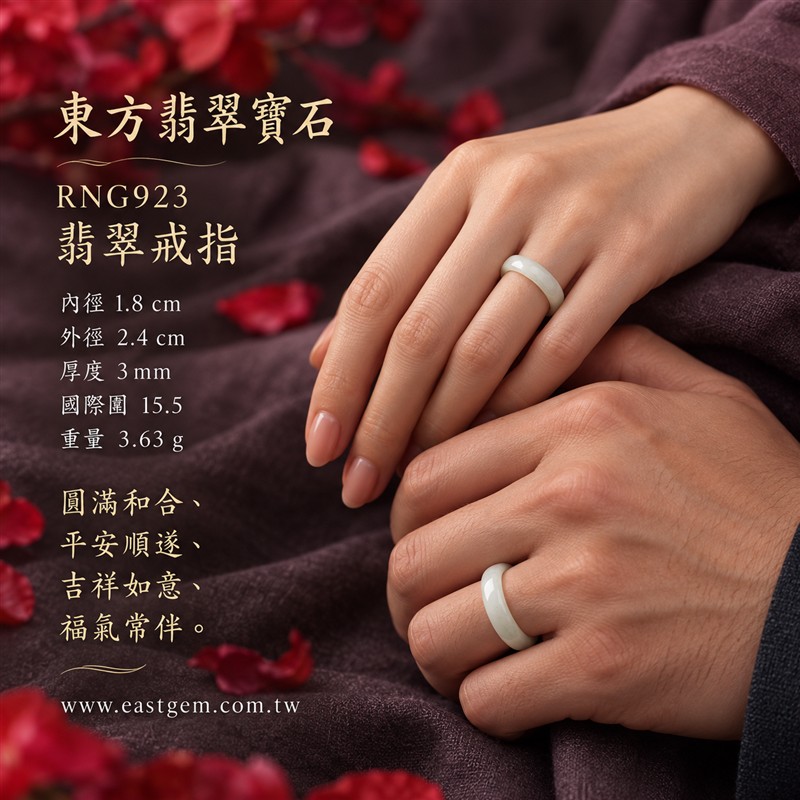 糯種白底青翡翠平口戒|RNG923|淺綠、白天然色澤・白底青天然色帶・素面圓環戒身・柔和溫潤光澤|清雅翡翠玉戒、女性日常配戴、生日紀念送禮與天然玉石收藏|糯種白底青翡翠戒環・天然玉戒指・附鑑定證書|東方翡翠寶石專賣店 2 糯種白底青翡翠平口戒|RNG923|淺綠、白天然色澤・白底青天然色帶・素面圓環戒身・柔和溫潤光澤|清雅翡翠玉戒、女性日常配戴、生日紀念送禮與天然玉石收藏|糯種白底青翡翠戒環・天然玉戒指・附鑑定證書|東方翡翠寶石專賣店 2
