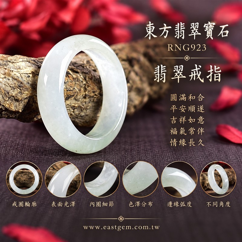 糯種白底青翡翠平口戒|RNG923|淺綠、白天然色澤・白底青天然色帶・素面圓環戒身・柔和溫潤光澤|清雅翡翠玉戒、女性日常配戴、生日紀念送禮與天然玉石收藏|糯種白底青翡翠戒環・天然玉戒指・附鑑定證書|東方翡翠寶石專賣店 1 糯種白底青翡翠平口戒|RNG923|淺綠、白天然色澤・白底青天然色帶・素面圓環戒身・柔和溫潤光澤|清雅翡翠玉戒、女性日常配戴、生日紀念送禮與天然玉石收藏|糯種白底青翡翠戒環・天然玉戒指・附鑑定證書|東方翡翠寶石專賣店 1
