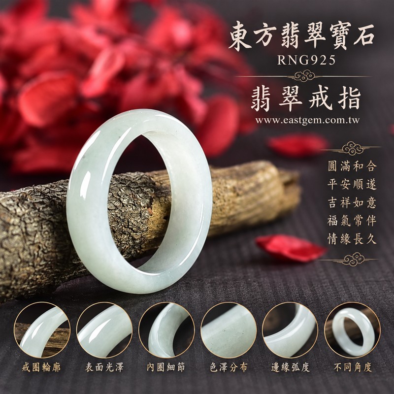 糯種白底青翡翠平口戒｜RNG925｜淺綠天然色澤・白底青天然色帶・素面圓環戒身・柔和溫潤光澤｜清雅翡翠玉戒、女性日常配戴、生日紀念送禮與天然玉石收藏｜糯種白底青翡翠戒環・天然玉戒指・新竹門市・附鑑定證書｜東方翡翠寶石專賣店 1